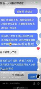 女骑手冒汗6小时  男主直播辟谣
