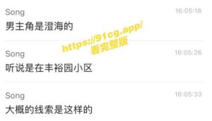 地区热瓜！汕头澄海沐阳教育合伙人婚外偷情女师现行多人抓奸现场火爆