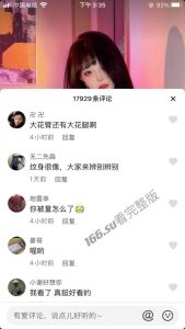 抖音  你的欲梦  三百万粉丝主播视频泄漏