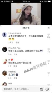 抖音  治霖  白色婚纱事件