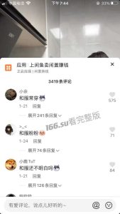 抖音  沈汝凡超哇塞  和服事件