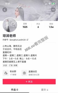 抖音[琼润老师] 跳蛋阅读