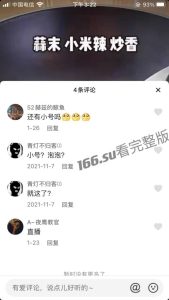 抖音  美食西施  为引流直播露奶