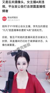 YY直播  音豪牙子 忘关摄像头事件