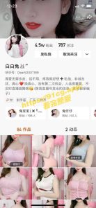 国产经典!!快手主播【白白兔】土豪高价订制福利视频