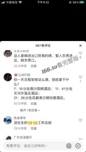 网传白云机场董事长邱嘉臣的瓜 女外围信息被扒出来