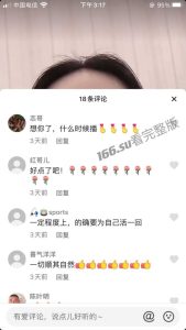 抖音 clorrynan  惯性真空直播福利粉丝