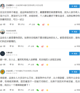 足浴女技师是不是很难追到？