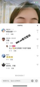 抖音[乞米] 直播撩起睡裙露下体