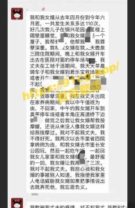 重磅独家!!铜冶一中物理老师【任素霞】出轨女婿一年半 极度淫荡