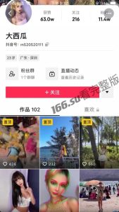 抖音  大西瓜  骚女一枚包括抖音拍的视频