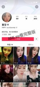 抖音【喜宝11】手电筒开车