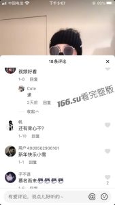 抖音 小雪服装店 真空试衣带货