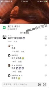 抖音  落落熊 粉嫩视频