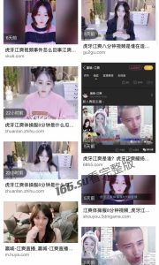 虎牙主播江爽 体操服视频