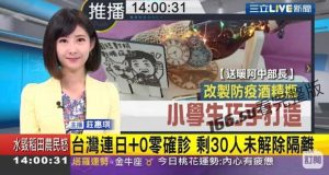 台湾三立新闻主播莊惠琪被厕拍