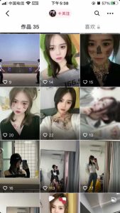 抖音 刘未未睡醒啦