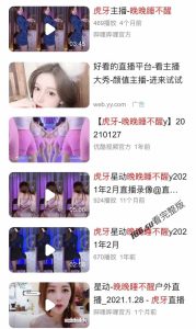 虎牙主播 晚晚睡不醒  万元订制