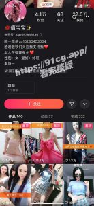 国产自拍!!快手主播【倩宝宝】闪现漏点福利合集