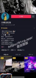 【经典老瓜】抖音 尔晴没吃饱 吃鸡视频被男友泄漏后遭封号 抖音新号评论区全是吃瓜大军【附吃鸡视频】