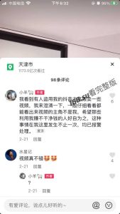 网传抖音小羊的fuli 视频的瓜