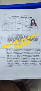 重磅热瓜！滁州城市职业学院护理学院 「方琪」被大叔包养视频流出 一次5000块