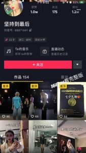 抖音 坚持到最后  忘关直播换衣服