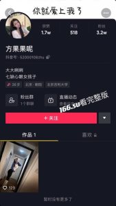 抖音    方果果呢