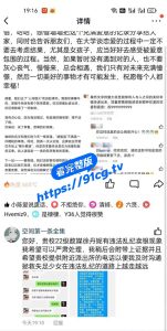 广西职业技术学院 22级数字传媒艺术系 徐丹妮 违法卖淫被曝光