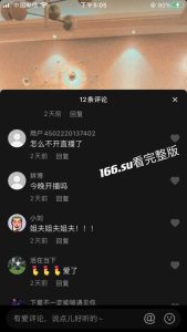 抖音  潘聰聰  惯性无内真空拍视频和直播
