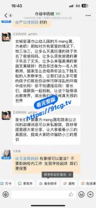 浙江台州临海 幼儿园老师 方M茜 知三当三 出轨多人 连孩子都是别人的