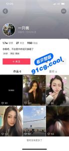 自拍泄密！河北邢台 任县北定村 张鹏娜 抖音账号 一只桃 不雅视频泄露