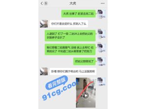 胆小勿进  北京一女子捉奸成功 手起刀落切掉丈夫男根  女子猛如虎！