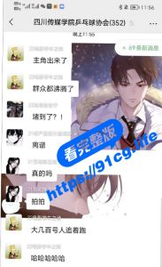 【独家大瓜】四川传媒学院火热大瓜，校花美女教室做爱被偷拍，全网独家性爱视频爆料【2分钟完整版】