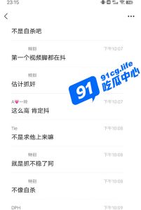 “偷吃”出事啦～成都一小区女业主【偷情】体育生被抓包 男生吊挂阳台 不慎坠落【视频爆出】