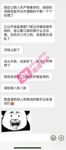 江山市市场监管局 主任带头杭州换妻淫趴 当场被抓 三对三换妻视频流出 【90分钟完整版】