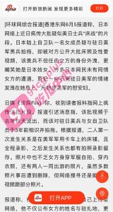 美军慰安妇 驻日美军勾搭日本女兵 公布极限视频 并嘲讽女兵为军妓