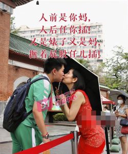 广州越秀区高考后母子再也不遮掩了  人前是你妈 人后任你插 又是婊子又是妈 撅着屁股任儿插