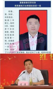 【新鲜热瓜】汉中宁强县常委书记出轨有夫之妇做男小三  被原配曝光举报疯狂转发  【疑似二人车震视频遭泄漏】