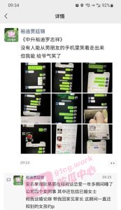 【独家爆料大瓜】郑州中升裕迪4S店现「罗志祥」 时间管理大师1人玩转4少妇  【车震视频被女友曝光】