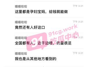 【内幕大瓜】胸大奶多居家孕妇组团下海 究竟是资本驱使还是受人胁迫？【100分钟无码视频】