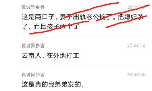 【出轨遭反杀】妻子在外务工出轨工友  男子化身刀仔刀刀致命！