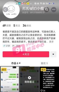 【炸裂大瓜】唐山市国土资源局局长 强抢民女 无视法律 当着别人女儿面做出如此之事！【最新更新】