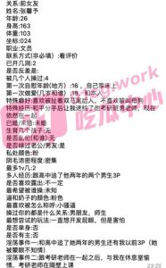 【反差婊爆料】厦门大学研究生张馨予 分手后被转送导师  小贱奴一女伺两夫