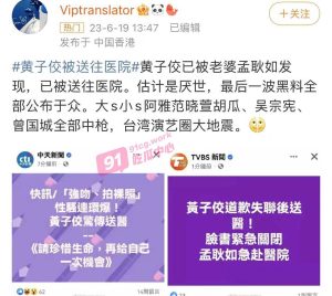 【重磅大瓜】黄子佼自杀 曝光大小S吸毒 且参加以多人运动为教旨的X教  「独家视频曝光」