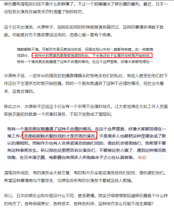 知名女星曝娱乐圈潜规则，艺人被要求当众脱衣，还遭男演员骚扰！！