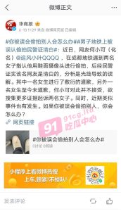 【独家发布】 在成都诬陷国男偷拍的女孩 在济南被爆与黑人开淫趴