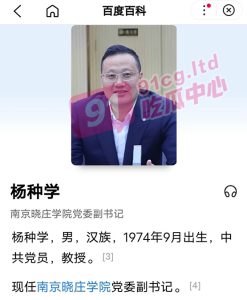 【人民教师破坏军婚】南京晓庄学院D委副书记出轨人妻 退役军人抓奸并实名举报！ 【捉奸视频爆出】