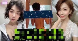 台湾妹子伊芙蝶多人运动事件