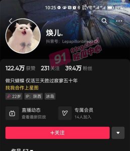 【网红爆大瓜】抖音百万网红焕儿被金主抛弃后曝光  我们的女神别人的玩物！